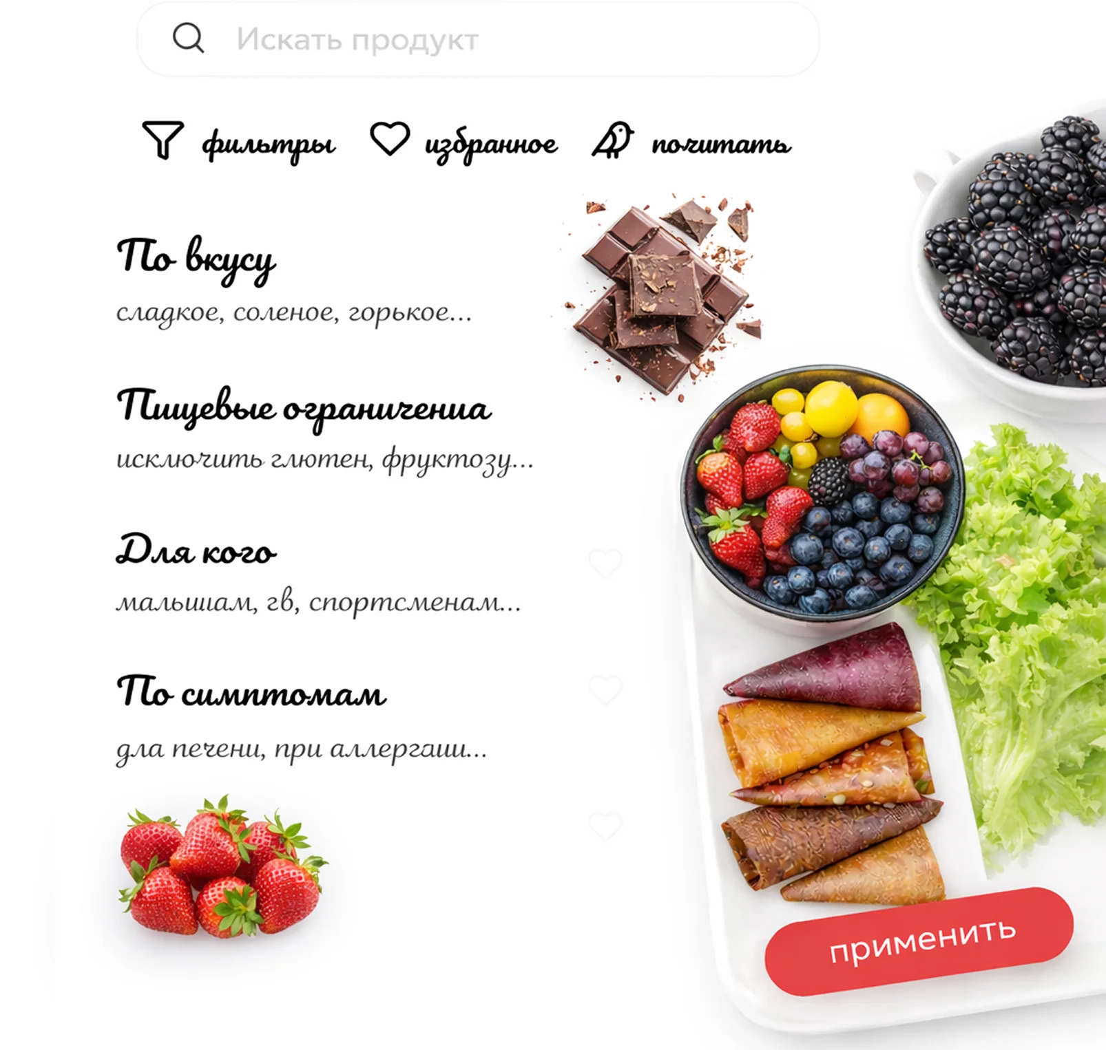 Фильтры питания